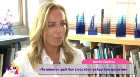 Δανάη Στράτου: «Στον Γιάνη Βαρουφάκη με εκνευρίζει που…»