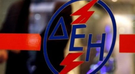 Η διάσωση της ΔΕΗ γίνεται «βραχνάς» για τους ανταγωνιστές της