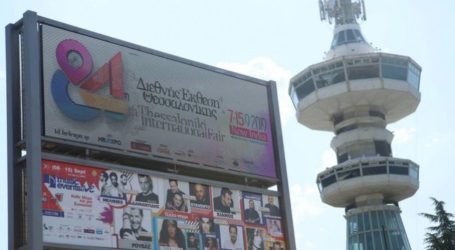 ΔΕΘ: 5 πράγματα που πρέπει να ξέρεις για την κορυφαία έκθεση της χώρας