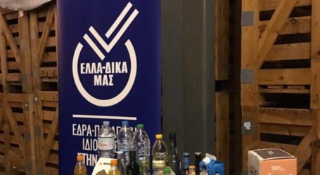 Γεωργιάδης: «Έρχονται μέτρα στήριξης της εγχώριας παραγωγής – Η Ελλάδα δεν μπορεί να είναι μόνο χώρα υπηρεσιών»