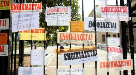 Αυξήθηκαν τα ενοίκια σε έξι ελληνικές «φοιτητουπόλεις»