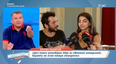 Γιώργος Λιάγκας: Έξω φρενών με την Ειρήνη Καζαριάν – «Αυτή είναι η κατάντια της κοινωνίας μας» – ‘Αφωνη η Σκορδά