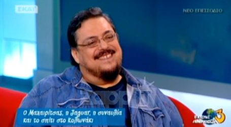 Λαυρέντης Μαχαιρίτσας: Όταν αποκάλυπτε το επικό σκηνικό με τη Jaguar του κι έναν θαυμαστή!