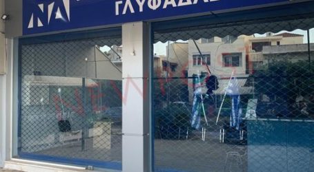 Ανάληψη ευθύνης για το μπαράζ επιθέσεων σε γραφεία της ΝΔ και τράπεζες