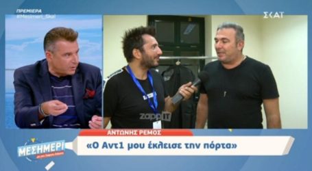 Λιάγκας – Ρέμος: Πέταξαν βόμβες για τον ΑΝΤ1! «Υπήρχε στέλεχος του καναλιού που…»