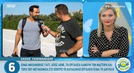 Σάκης Τανιμανίδης: «Το Survivor δεν έκανε νούμερα, μάλλον δεν γούσταρε ο κόσμος το “Ελλάδα – Τουρκία”…»