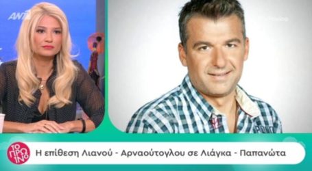 Κόντρα μεγατόνων! Λιάγκας – Παπανώτας vs Αρναούτογλου – Λιανός και… Φαίη Σκορδά