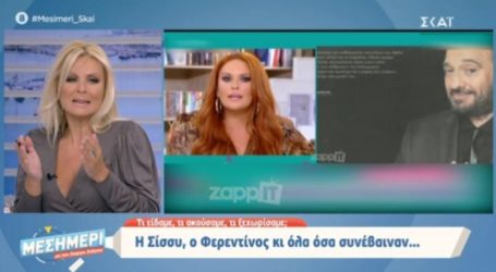 Η Κατερίνα Γκαγκάκη απαντά στην Σίσσυ Χρηστίδου: «Μεγαλύτερο λάθος δεν υπήρχε»