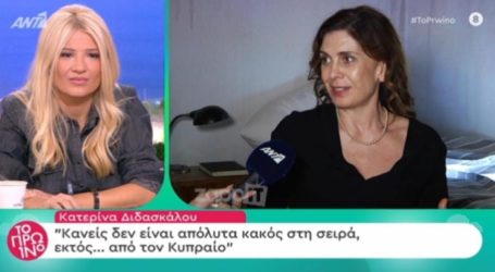 Κατερίνα Διδασκάλου: Τι σκέφτεται κάθε πρωί για τον ρόλο της στις Άγριες Μέλισσες;