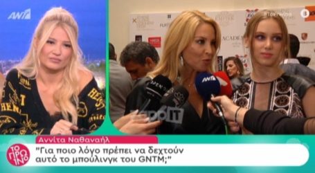 Αννίτα Ναθαναήλ: «Πάνω από το πτώμα μου θα πήγαινε στο GNTM η κόρη μου»