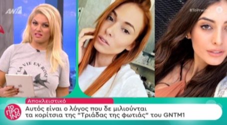 GNTM: Αυτός είναι ο λόγος που δεν μιλιούνται τα κορίτσια της “Τριάδας της φωτιάς”!
