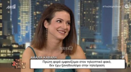 Άγριες Μέλισσες: Έτσι πήρε η Αμαλία Καβάλη το ρόλο της “Ουρανίας” – «Στα επόμενα επεισόδια θα δούμε αν…»