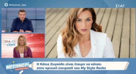 My Style Rocks: Πρόσωπο «βόμβα» στην κριτική επιτροπή