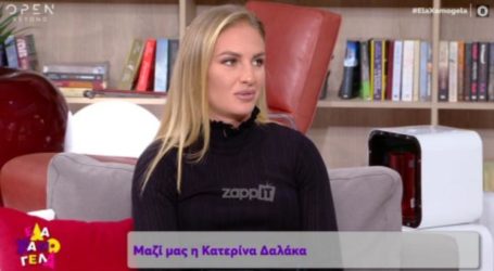 Survivor All Star: Η Κατερίνα Δαλάκα έριξε τη “βόμβα” στον αέρα του Open…