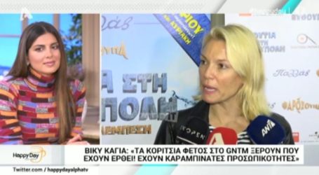Βίκυ Καγιά: «Την πεντάδα του GNTM δεν την περίμενα»
