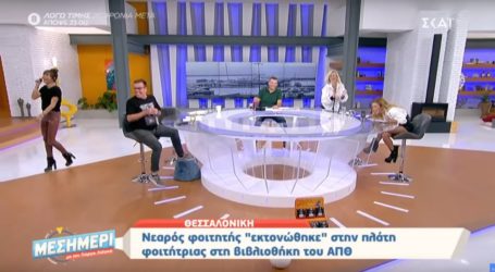 Λιάγκας: Οι εξελίξεις και οι…απώλειες μετά την κατακραυγή