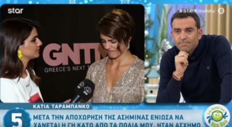 Κάτια GNTM: “Έφυγε το στήριγμα μου, η φωνή της συνείδησης μου”