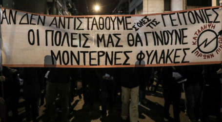 Συναγερμός στην Κατεχάκη-Πως θα αντιμετωπίσουν τους αναρχικούς