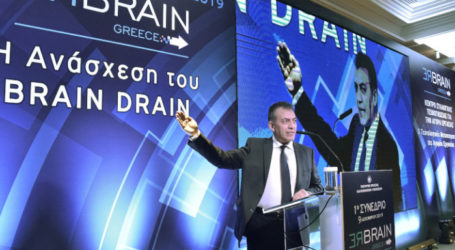 Le Figaro: «Η Ελλάδα θέλει να επαναπατρίσει τα “μυαλά” της»