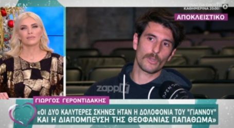 Ο Γιώργος Γεροντιδάκης αποκαλύπτει πως μια εξέλιξη στις Άγριες Μέλισσες θα ανατρέψει τα πάντα