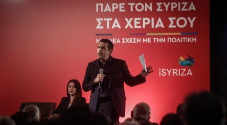 Τσίπρας: Κυβέρνηση ταξικής μεροληψίας και κοινωνικής αναλγησίας η κυβέρνηση