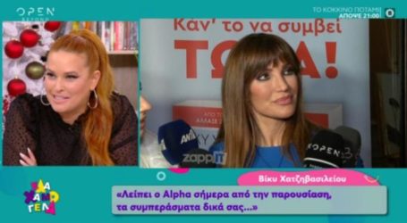 Η Σίσσυ Χρηστίδου απαντά για τις δηλώσεις της Βίκυς Χατζηβασιλείου – «Δεν είναι έξυπνο να τα βάλεις με τον Alpha»