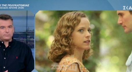 Είναι ζευγάρι και στη ζωή ο “Νικηφόρος” με την “Ασημίνα” από τις Άγριες Μέλισσες;