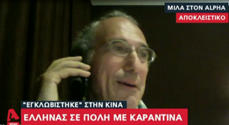 Κοροναϊός: «Δεν το πιστεύω αυτό που ζω» – Έλληνας έχει εγκλωβιστεί στην Κίνα – Πόλη φάντασμα η Γουχάν