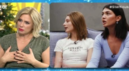 Κατερίνα Καραβάτου σε Κέισι Μίζιου: “Αυτό δεν μου άρεσε καθόλου”!