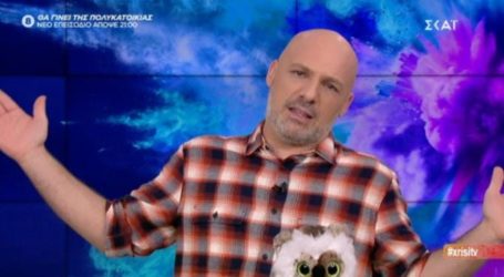 Ο Νίκος Μουτσινάς διακριτικά… σαφής: “Υπάρχει άνθρωπος που δεν τον ενδιαφέρει η ζωή του Σάκη Τανιμανίδη”;
