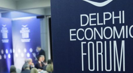 Ποια funds κάνουν απόβαση στο Οικονομικό Φόρουμ των Δελφών;