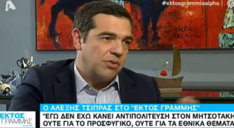 Αλέξης Τσίπρας για νέο όνομα του ΣΥΡΙΖΑ: Μπορεί να σας εκπλήξει