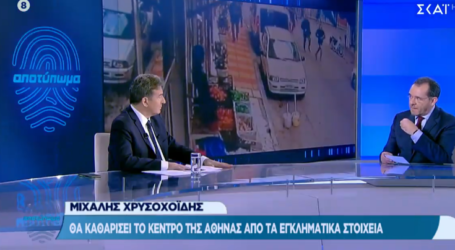 Χρυσοχοΐδης: Έως 40.000 μετανάστες μένουν στη χώρα χωρίς να δικαιούνται άσυλο – Τι είπε για Ρουβίκωνα, 17Ν, αστυνομία