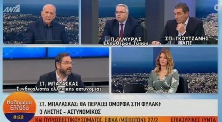 Απίστευτη δήλωση Μπαλάσκα: “Θα περάσει ωραία στη φυλακή ο ληστής-αστυνομικός, είναι και όμορφος”