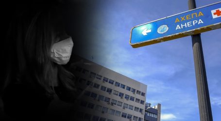 Κοροναϊός: Επιβεβαιώθηκε όγδοο κρούσμα του ιού στη Θεσσαλονίκη