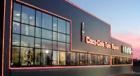 Πόσο αξίζει σήμερα η Coca Cola 3E