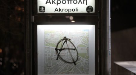 Πολυεθνική η ομάδα που βανδάλισε το μετρό της Ακρόπολης – 43 συλλήψεις