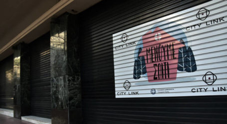 Κορωνοϊός: Οδηγός επιβίωσης για επιχειρήσεις – εργαζόμενους – Αναλυτικά όλα τα μέτρα της κυβέρνησης