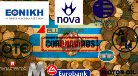 Ποιοι Όμιλοι εταιρειών, εφοπλιστές και επιχειρήσεις στηρίζουν στις δύσκολες στιγμές την Ελλάδα;