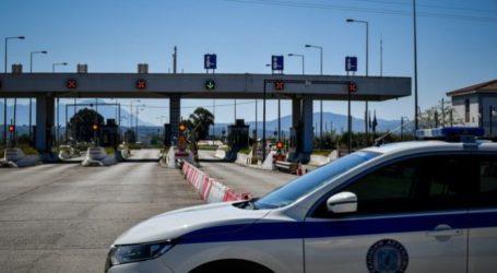 Και όμως, κάποιοι προσπαθούν να φύγουν για Πάσχα – Πρόστιμα 300 ευρώ στους παραβάτες