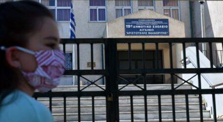 Είναι οριστικό! Ανοίγουν δημοτικά σχολεία και νηπιαγωγεία από την Δευτέρα 1η Ιουνίου
