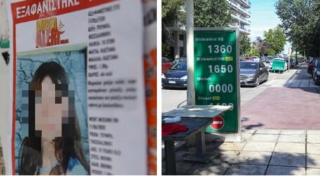 Αρπαγή Μαρκέλλας – Εξελίξεις: Η 10χρονη αναγνώρισε τη γυναίκα που την απήγαγε