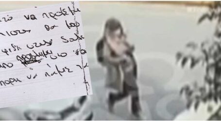 Επίθεση με βιτριόλι: Η 35χρονη είχε βάλει GPS στο αυτοκίνητο της Ιωάννας – Αυτό είναι το σημείωμα [εικόνα]