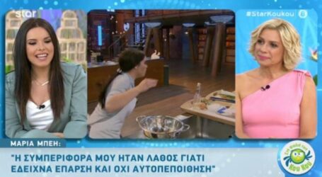 Η Μαρία Μπέη τα μαζεύει για το MasterChef – «Το έχασα»