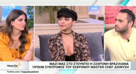 Η τραγική ιστορία της πρώην συντρόφου του Διονύση από το MasterChef