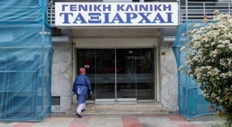 Κορονοϊός: Λογοδοτούν για κακούργημα στελέχη και γιατροί της κλινικής «Ταξιάρχαι»