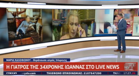 Επίθεση με βιτριόλι: “Συμφωνήσαμε να μην δει το πρόσωπό της. Δεν υπάρχει κανένας λόγος”