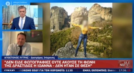 Ο Απόστολος Λύτρας στο Live News – Ελληνίδα ή αλλοδαπή η γυναίκα που έριξε το βιτριόλι;