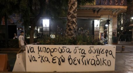 “Μεγάλος Περίπατος”: Ο δήμος Αθηναίων έσβησε τα συνθήματα από τις βανδαλισμένες ζαρντινιέρες
