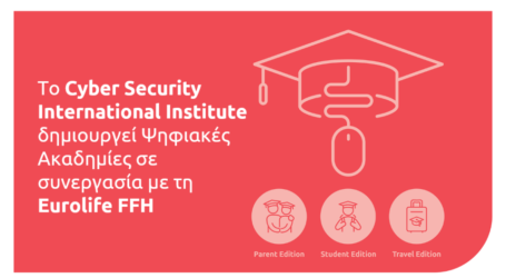 Το CSII σε συνεργασία με τη Eurolife FFH σας μαθαίνουν δωρεάν πως να πλοηγήστε με ασφάλεια στο internet